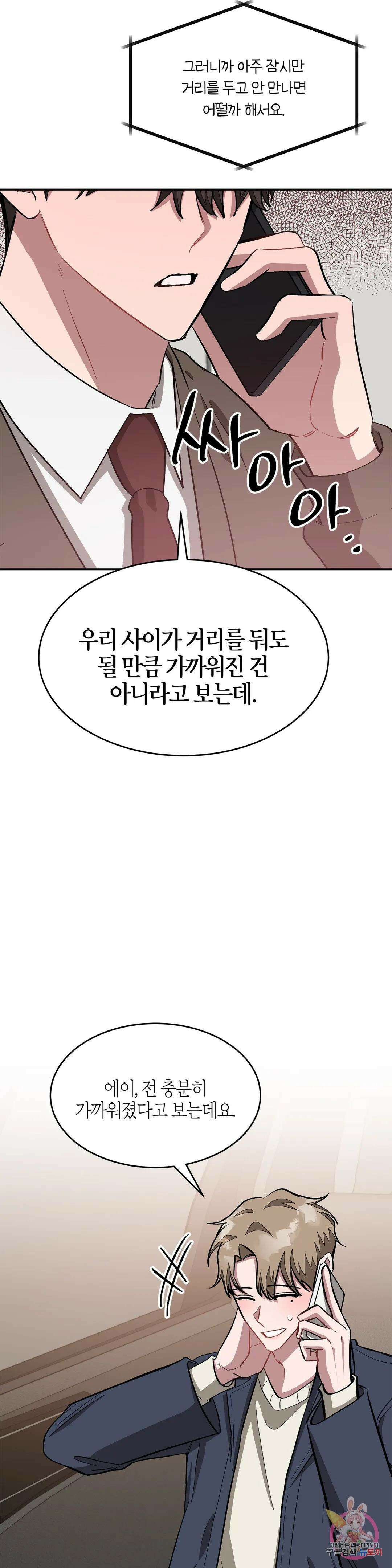 다시 49화 33