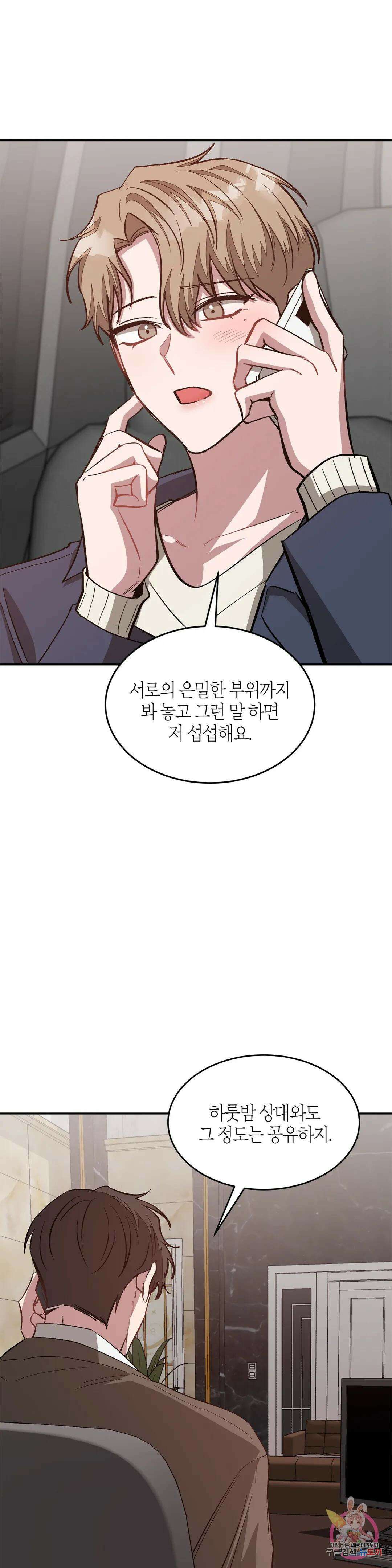 다시 49화 35