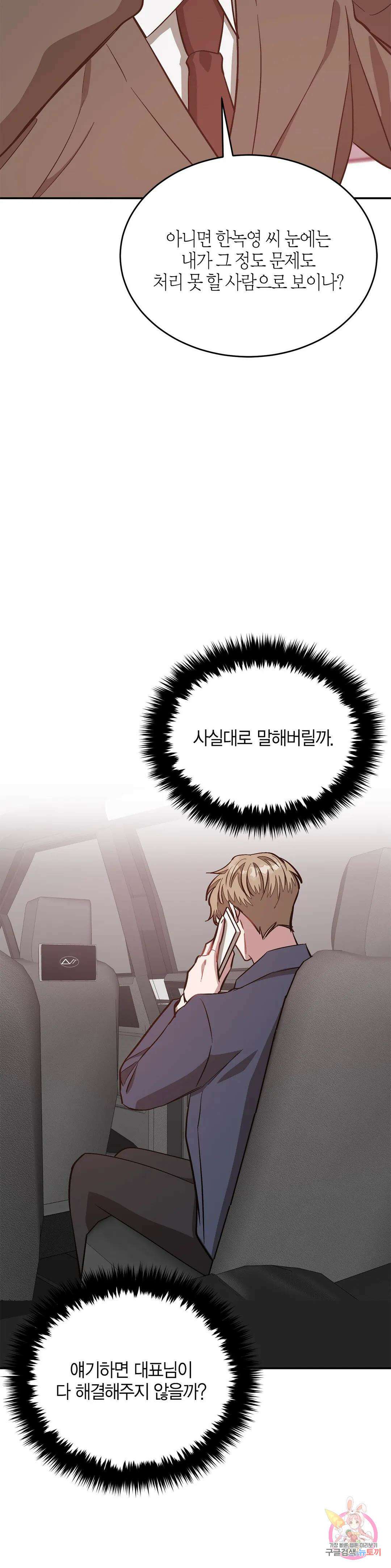 다시 49화 37