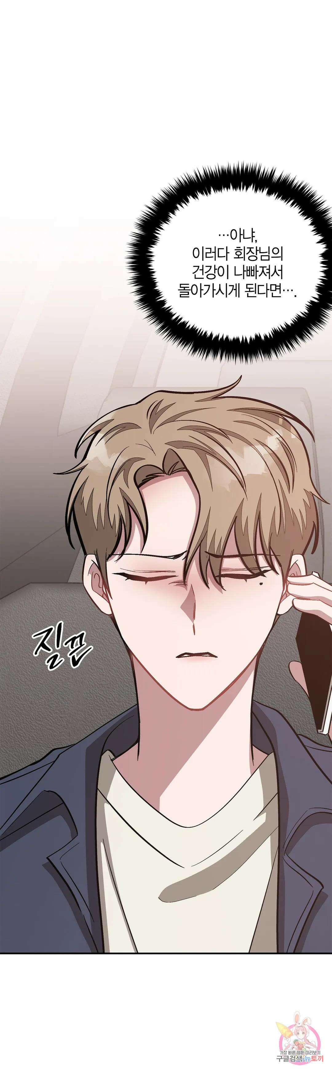 다시 49화 38