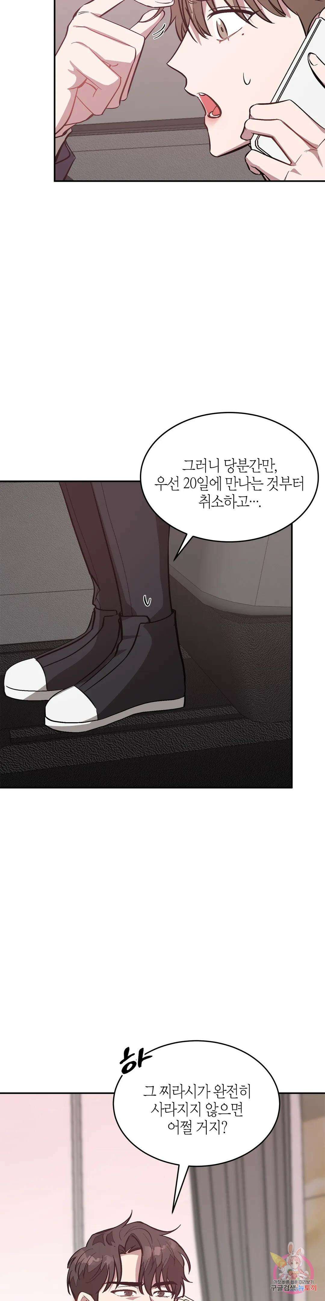 다시 49화 40