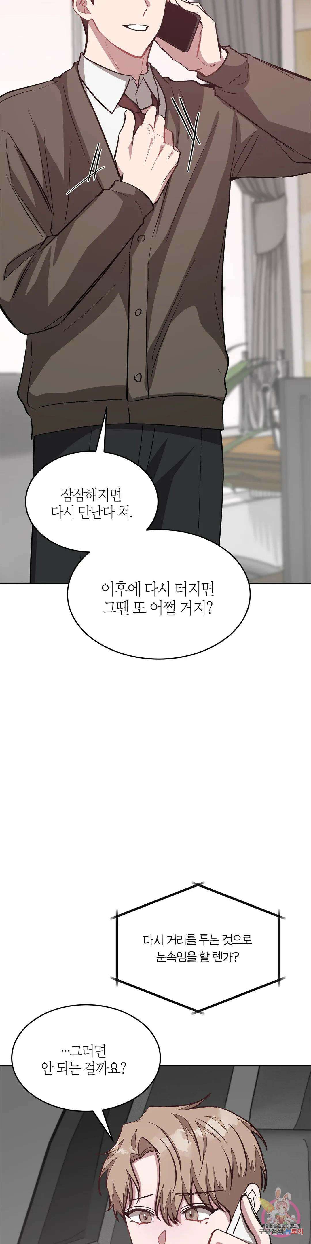 다시 49화 41