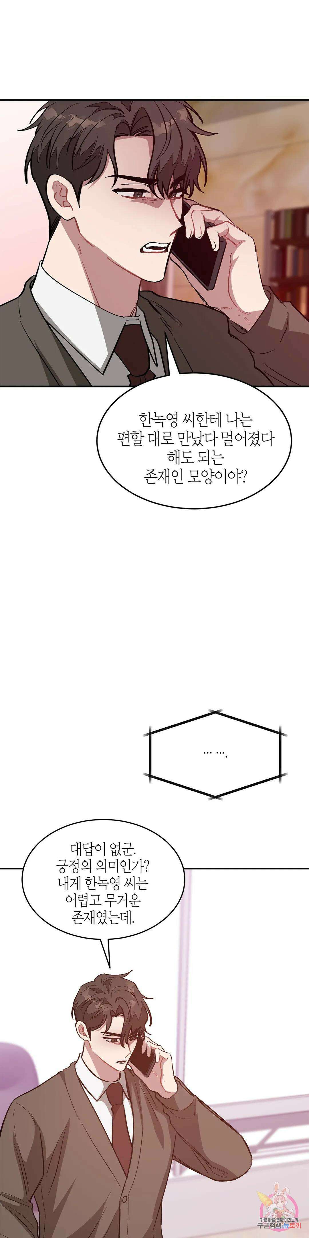 다시 49화 43