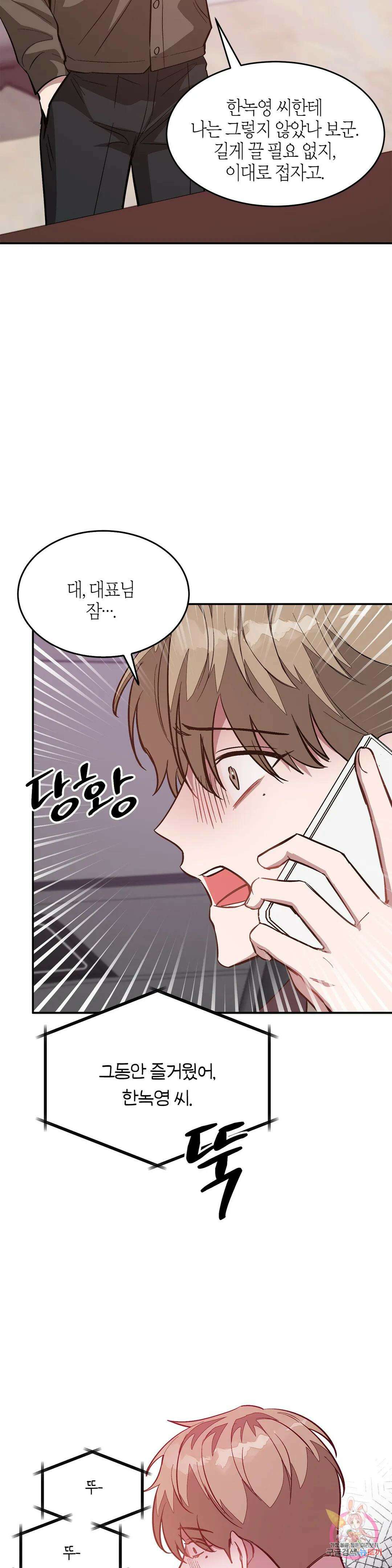 다시 49화 44