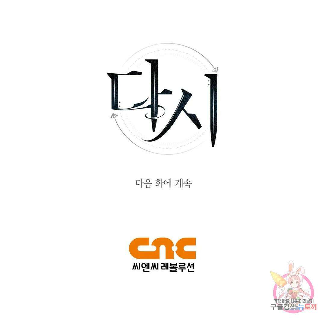 다시 49화 47