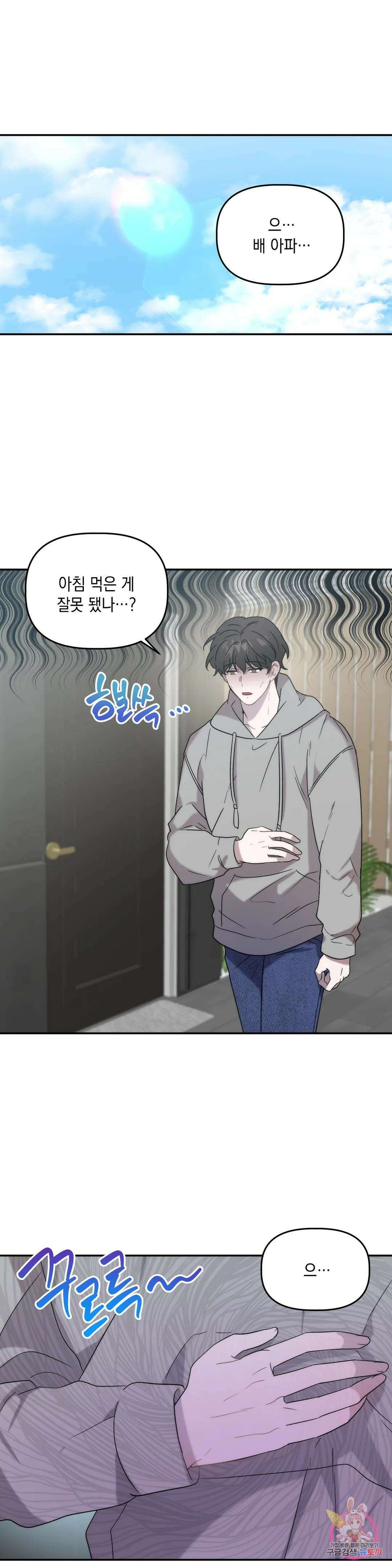 통하였느냐 21화 1