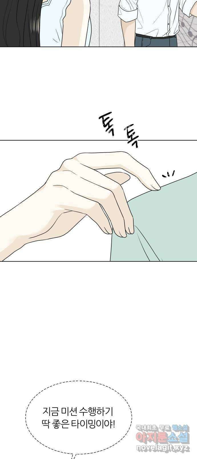 여름의 너에게 25화 5