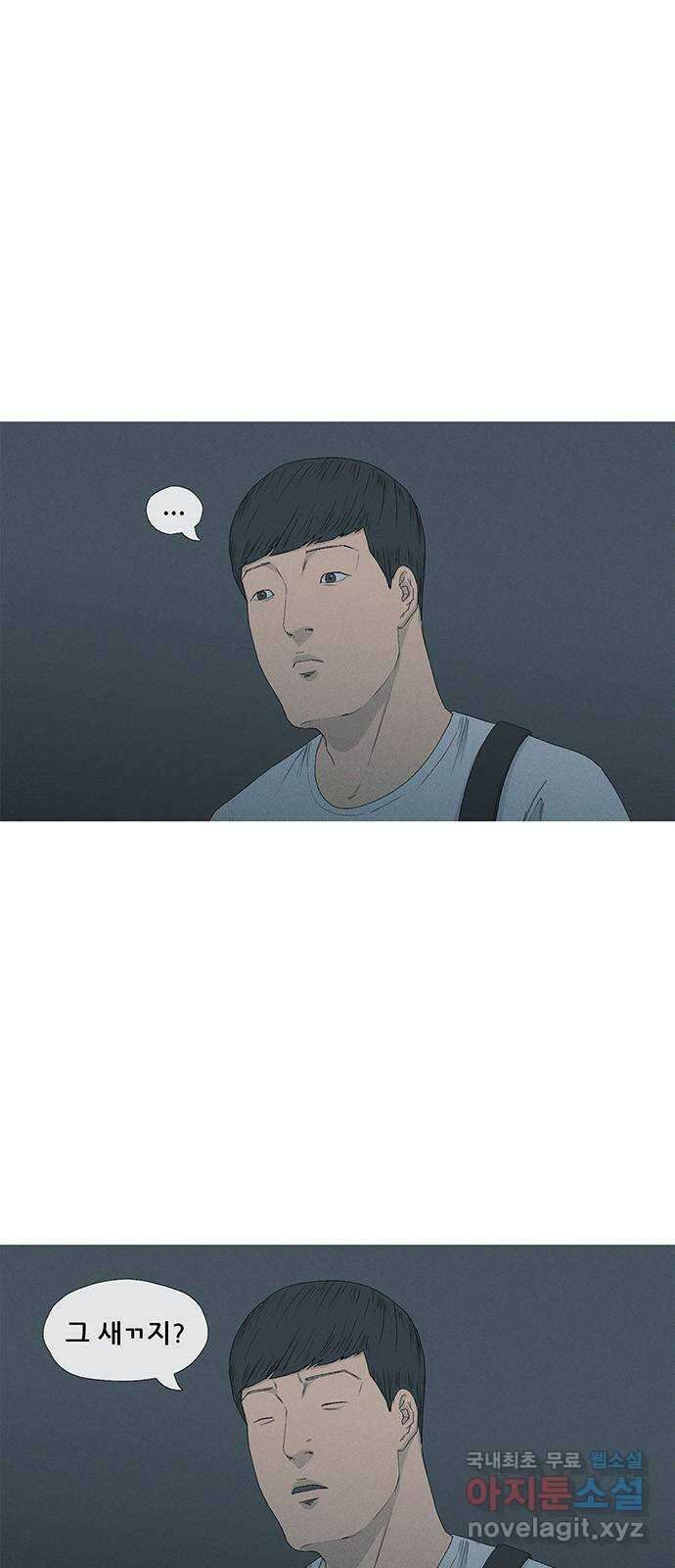 연애의 기록 8화 전조 1