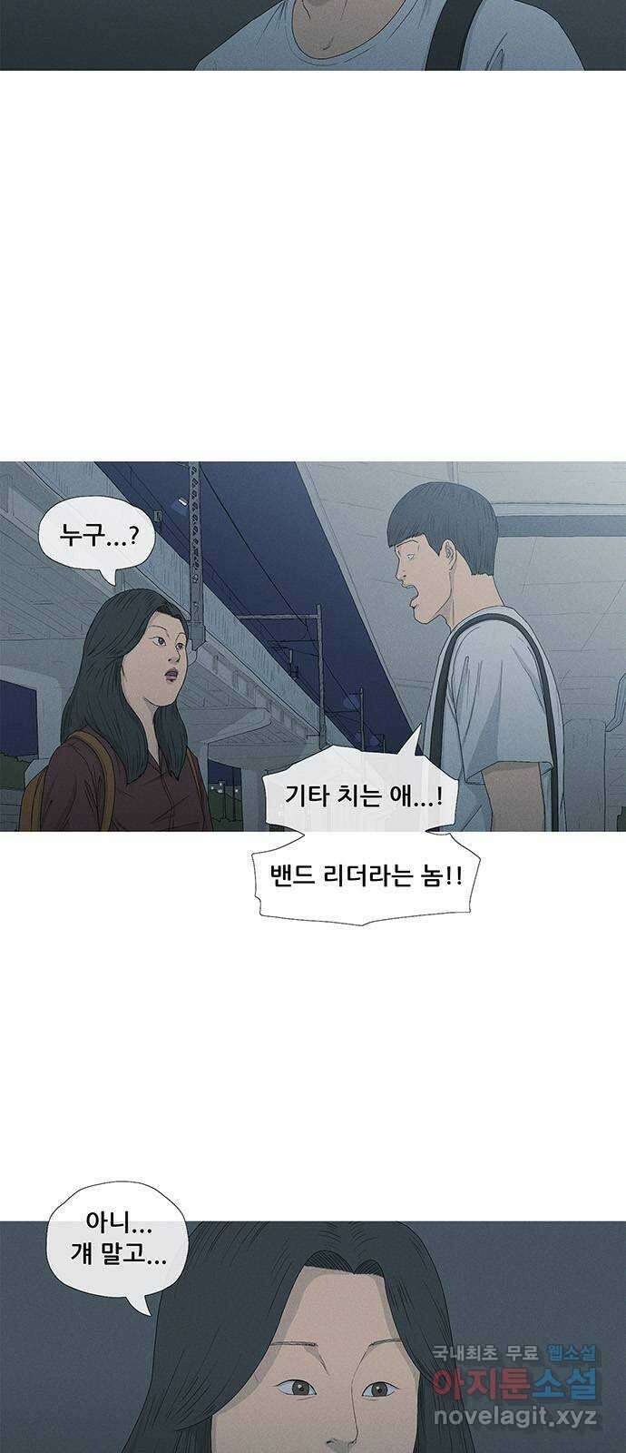 연애의 기록 8화 전조 2