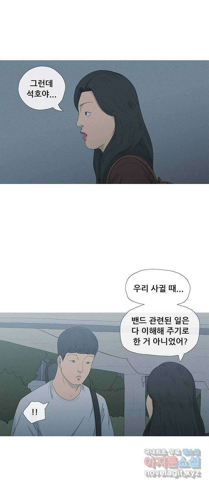 연애의 기록 8화 전조 7