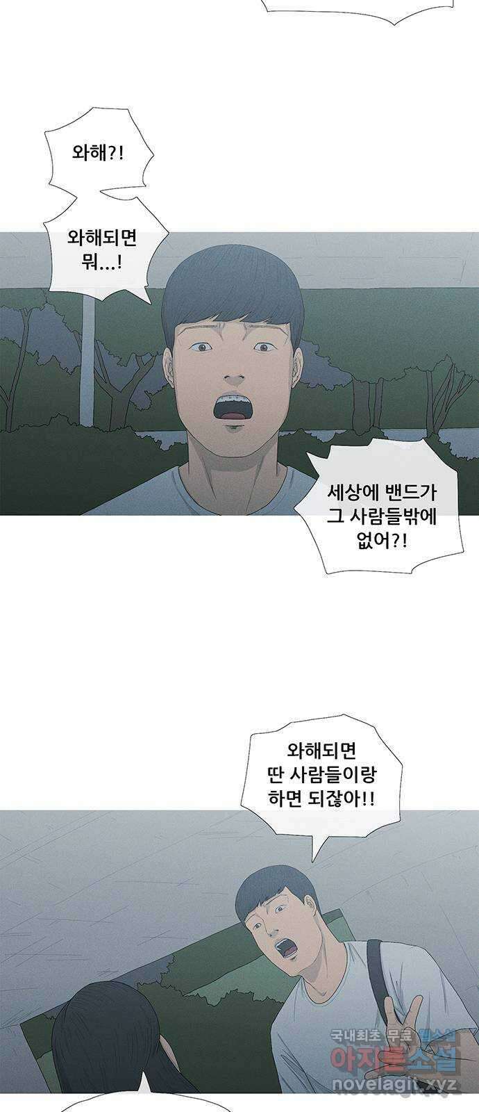 연애의 기록 8화 전조 9