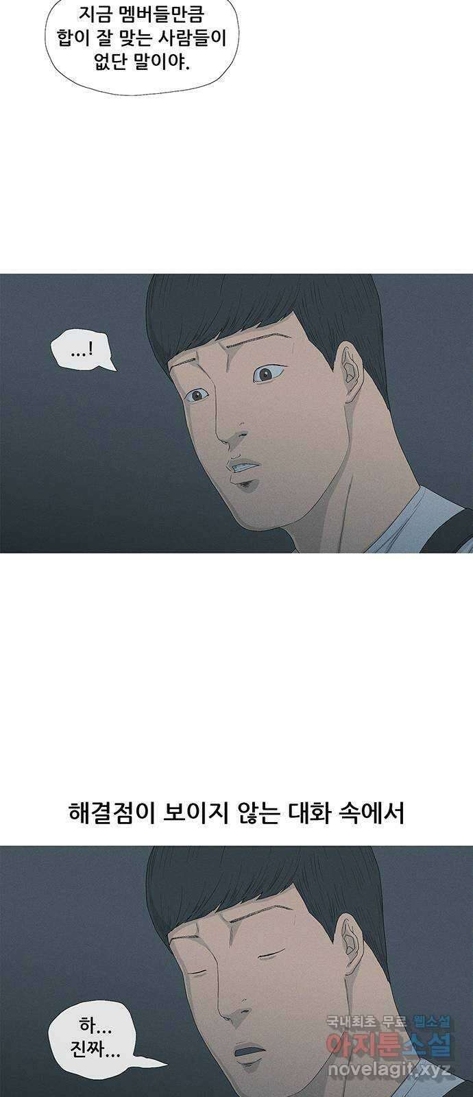 연애의 기록 8화 전조 10