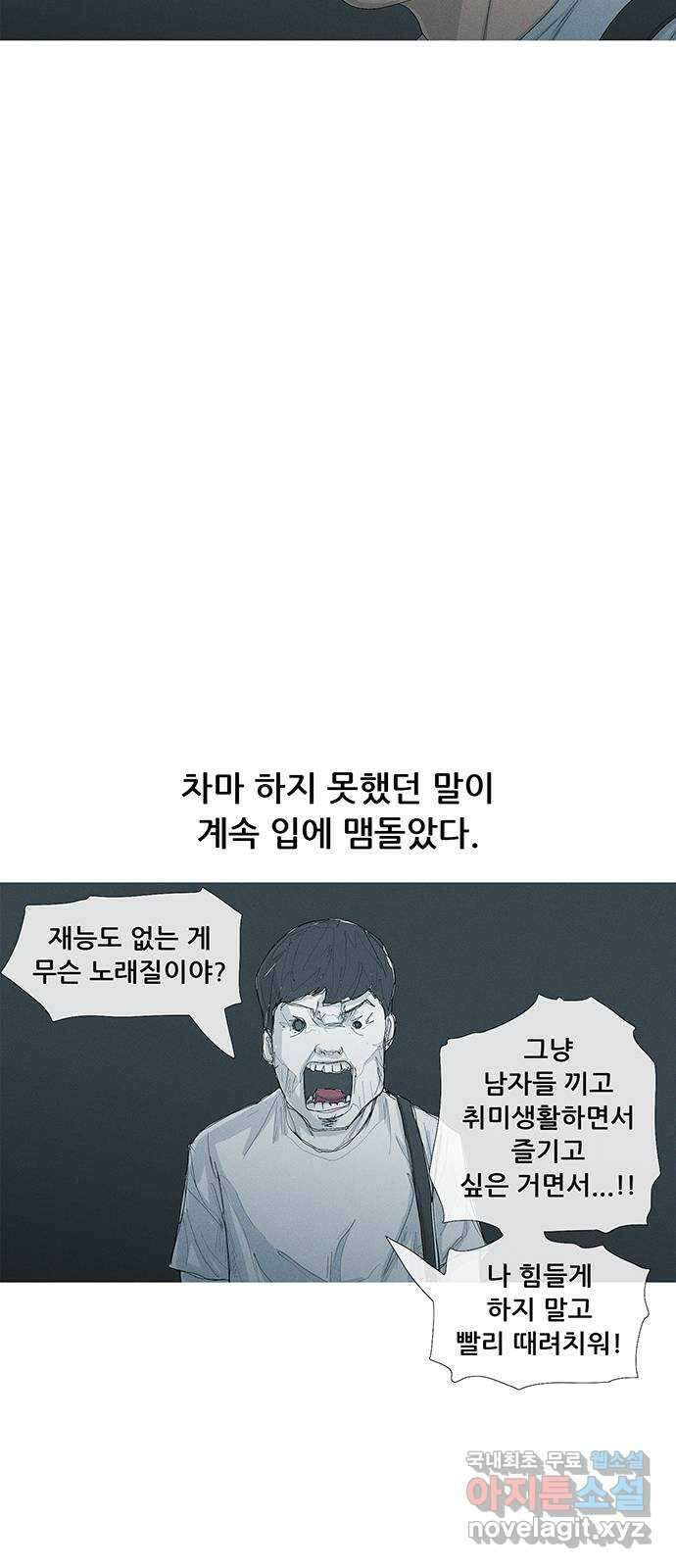 연애의 기록 8화 전조 11