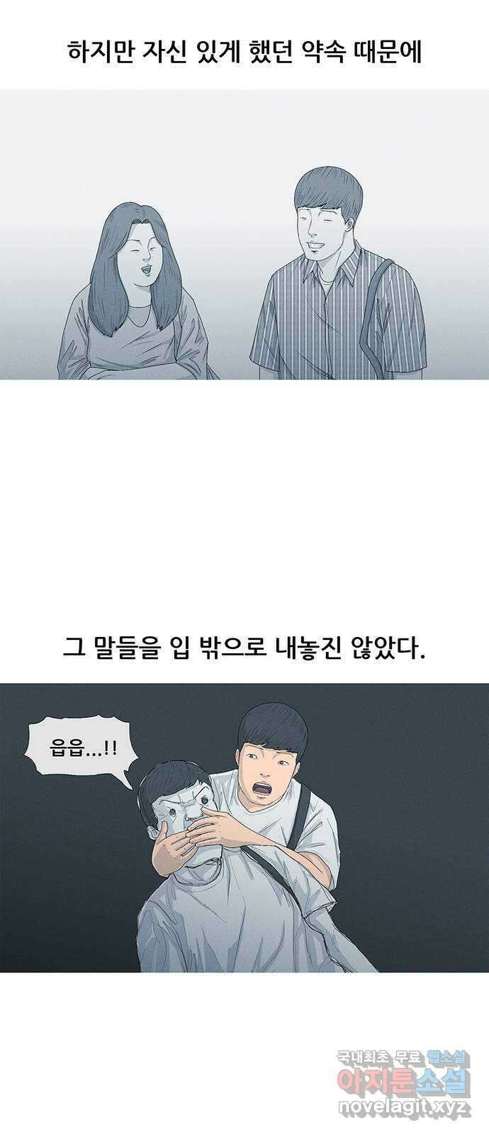 연애의 기록 8화 전조 12