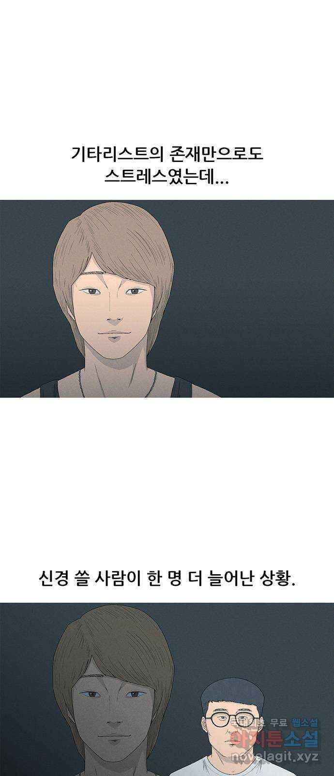연애의 기록 8화 전조 13