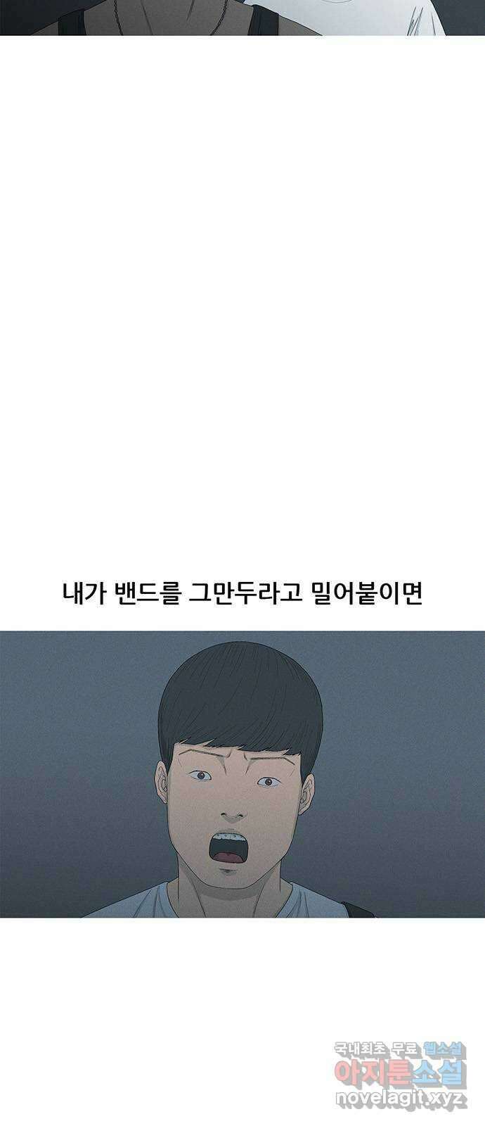 연애의 기록 8화 전조 14