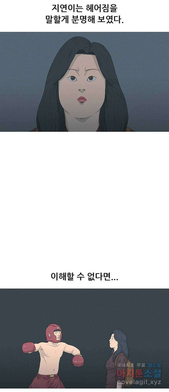 연애의 기록 8화 전조 15