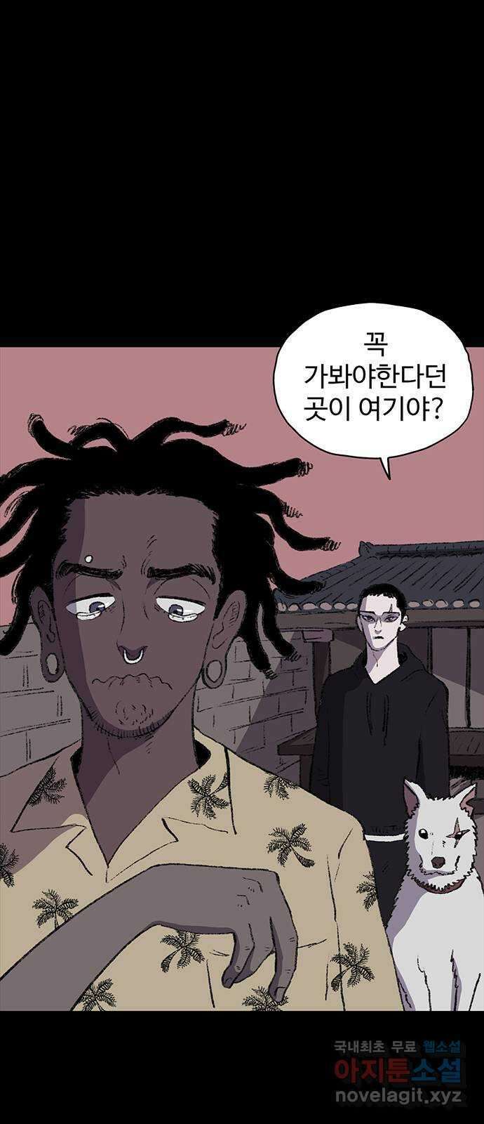지니오패스 25화 3