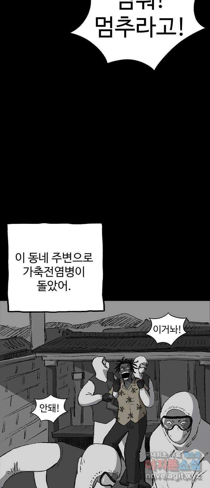 지니오패스 25화 9