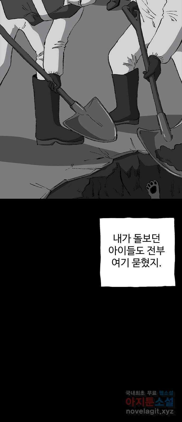 지니오패스 25화 10
