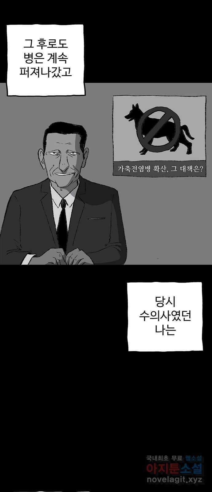 지니오패스 25화 11