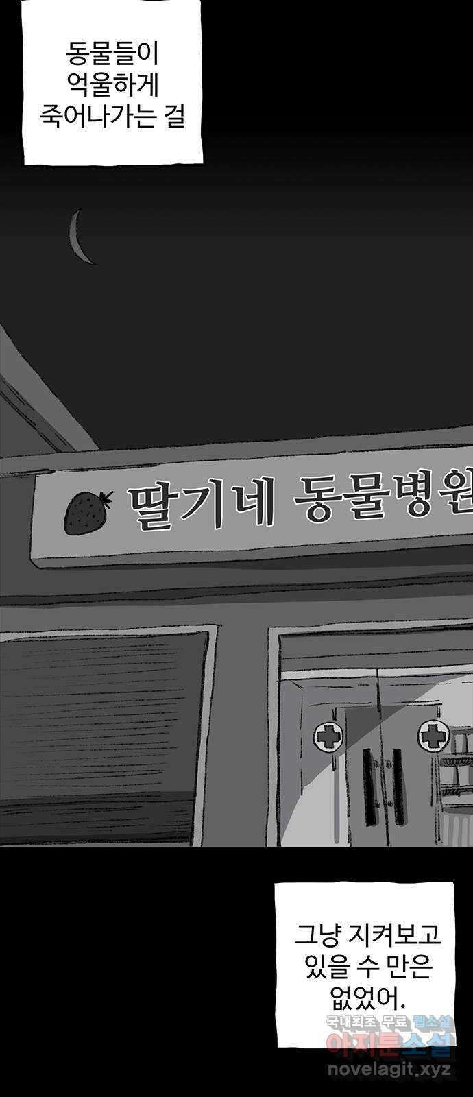 지니오패스 25화 12