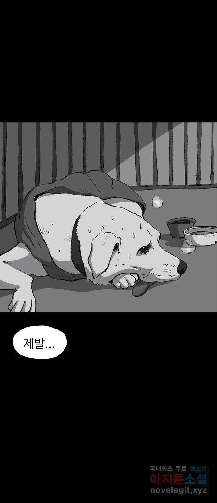 지니오패스 25화 13