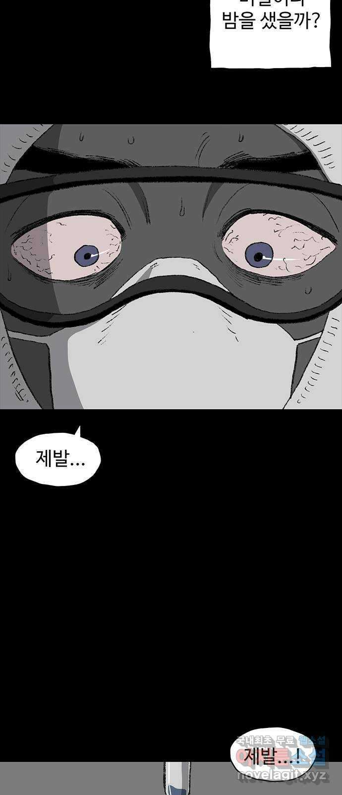 지니오패스 25화 15