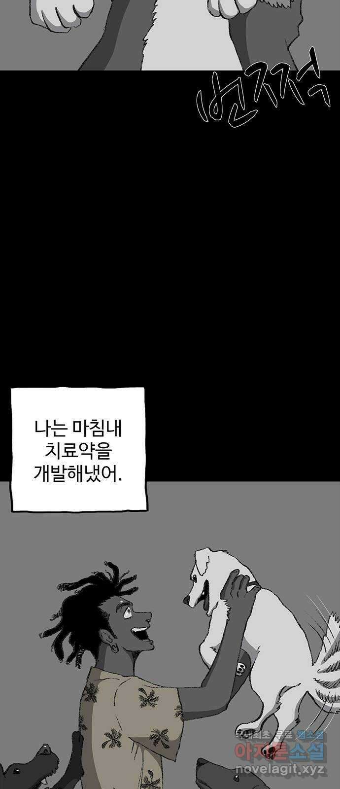 지니오패스 25화 18