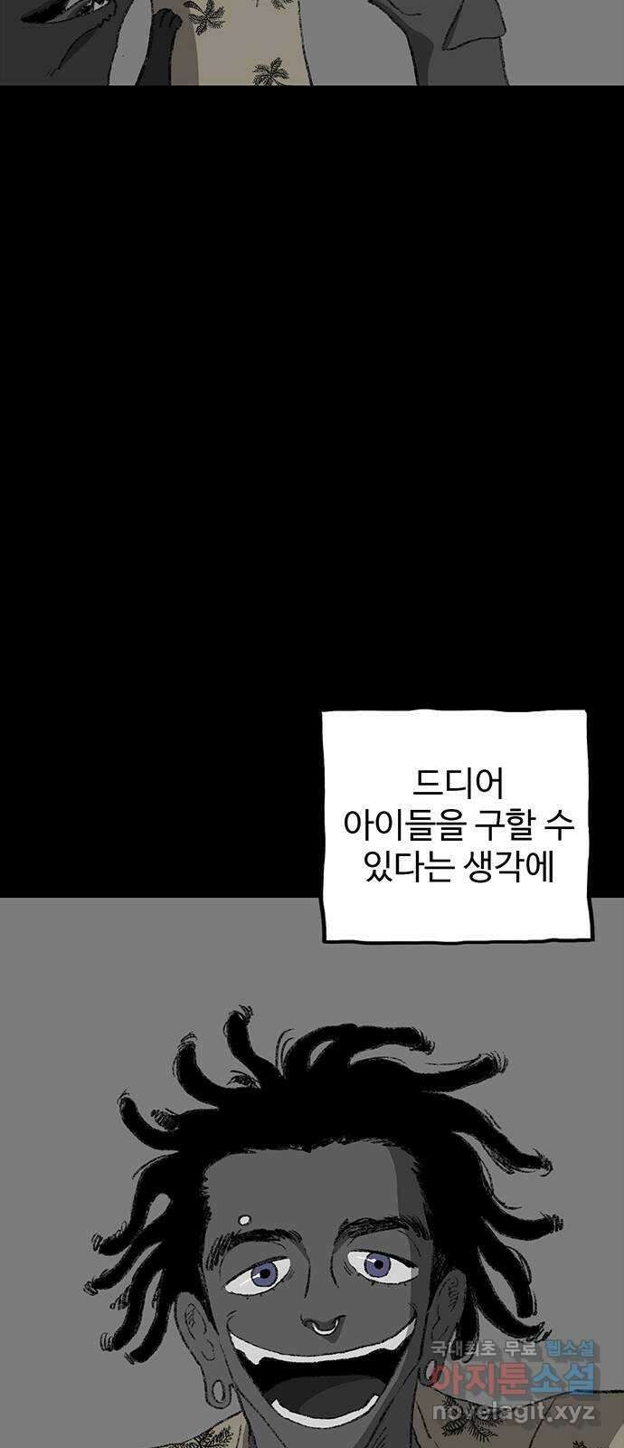 지니오패스 25화 19