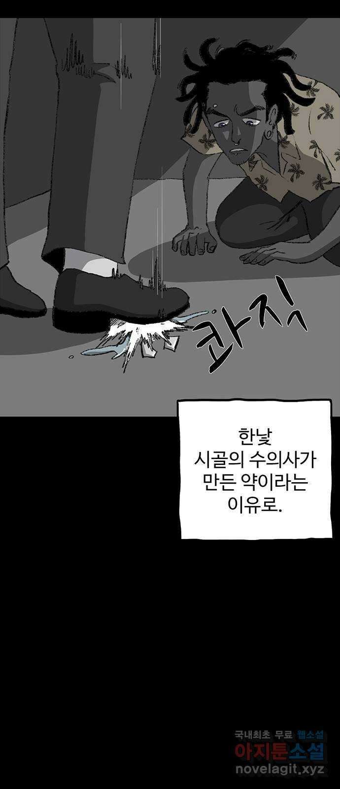 지니오패스 25화 22