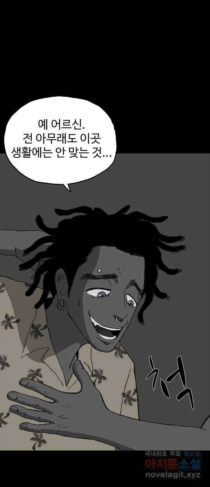 지니오패스 25화 30