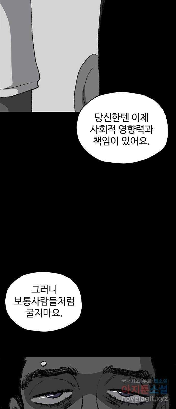 지니오패스 25화 34