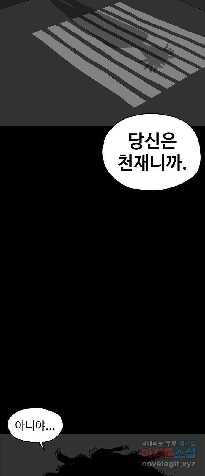 지니오패스 25화 36