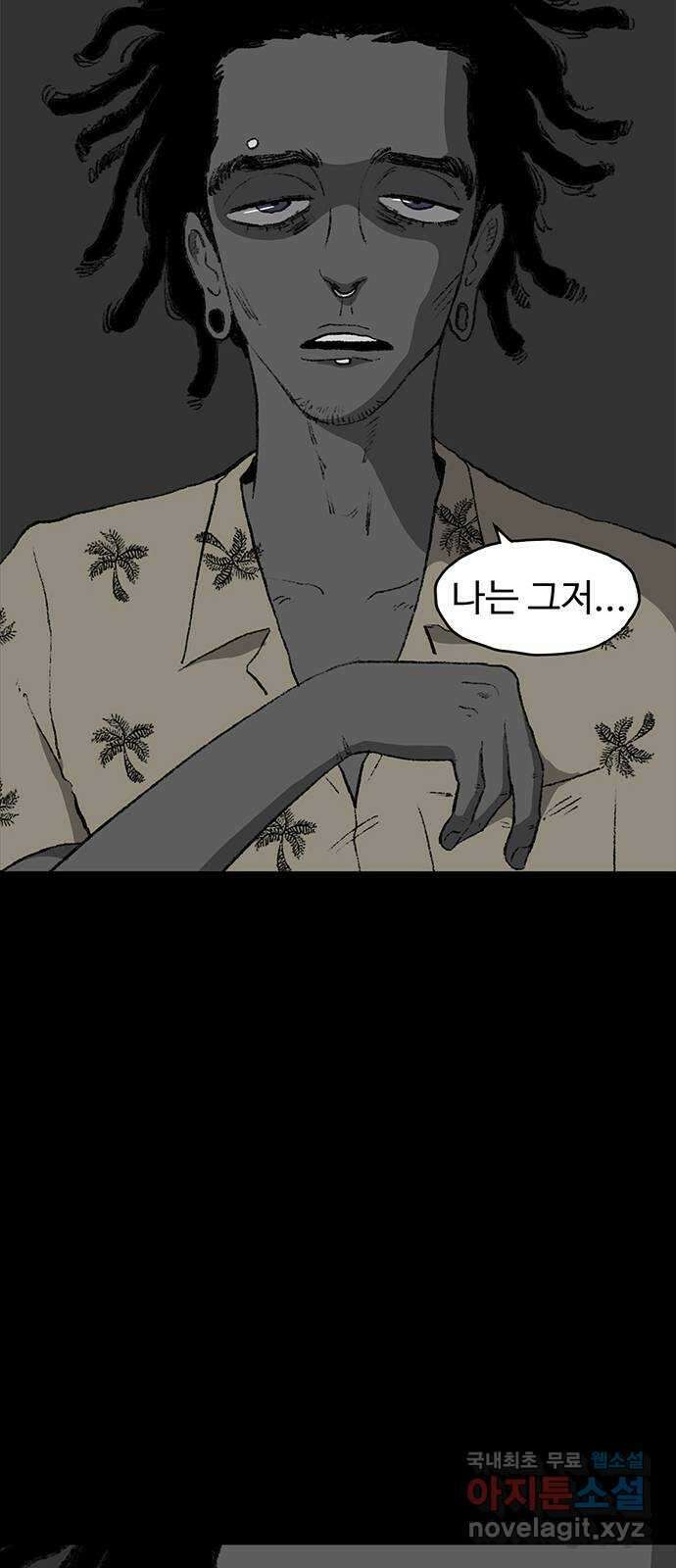 지니오패스 25화 37