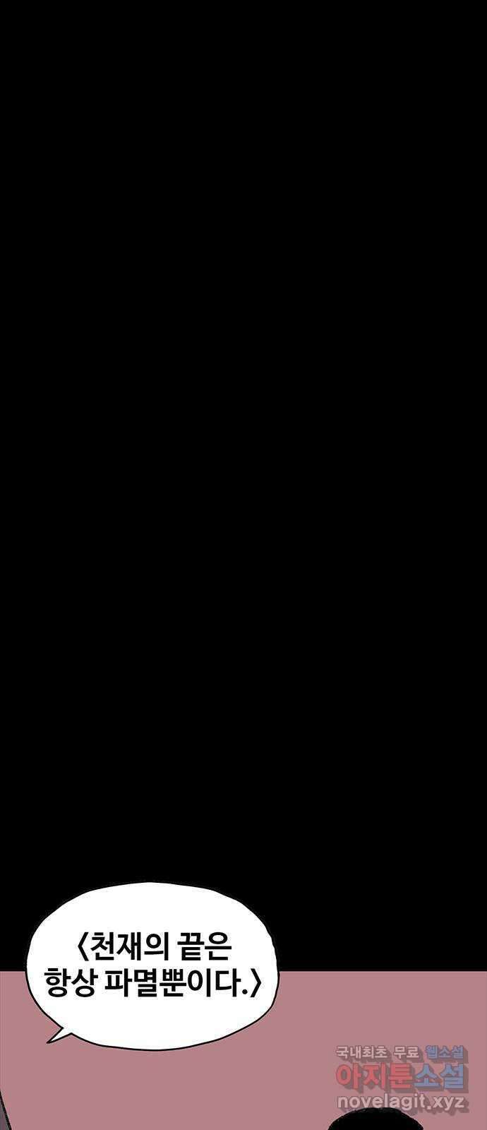 지니오패스 25화 40