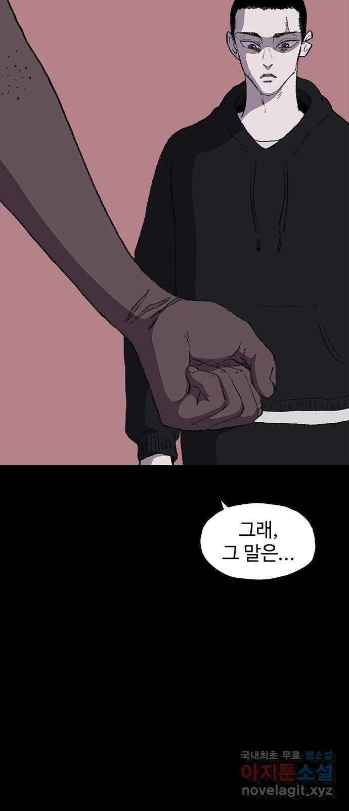 지니오패스 25화 41