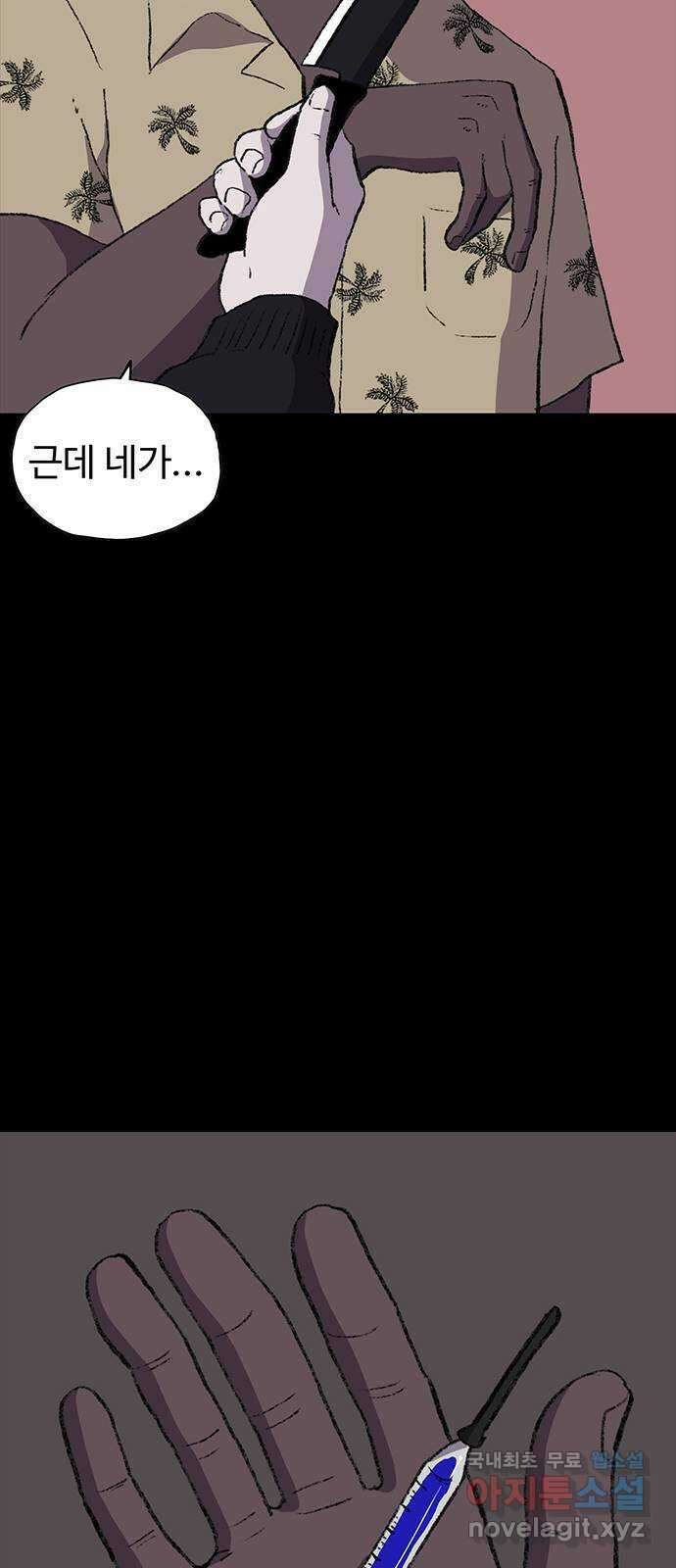 지니오패스 25화 47