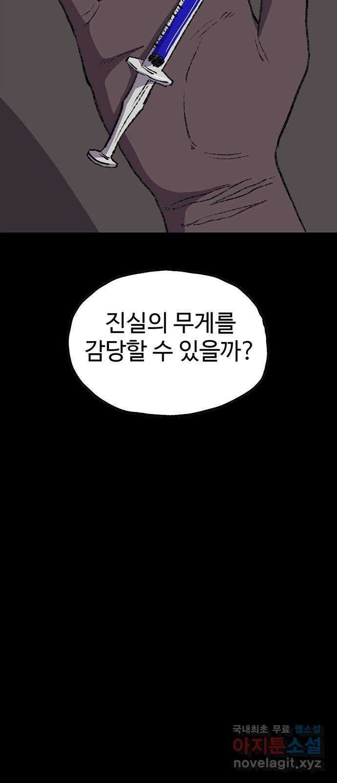 지니오패스 25화 48