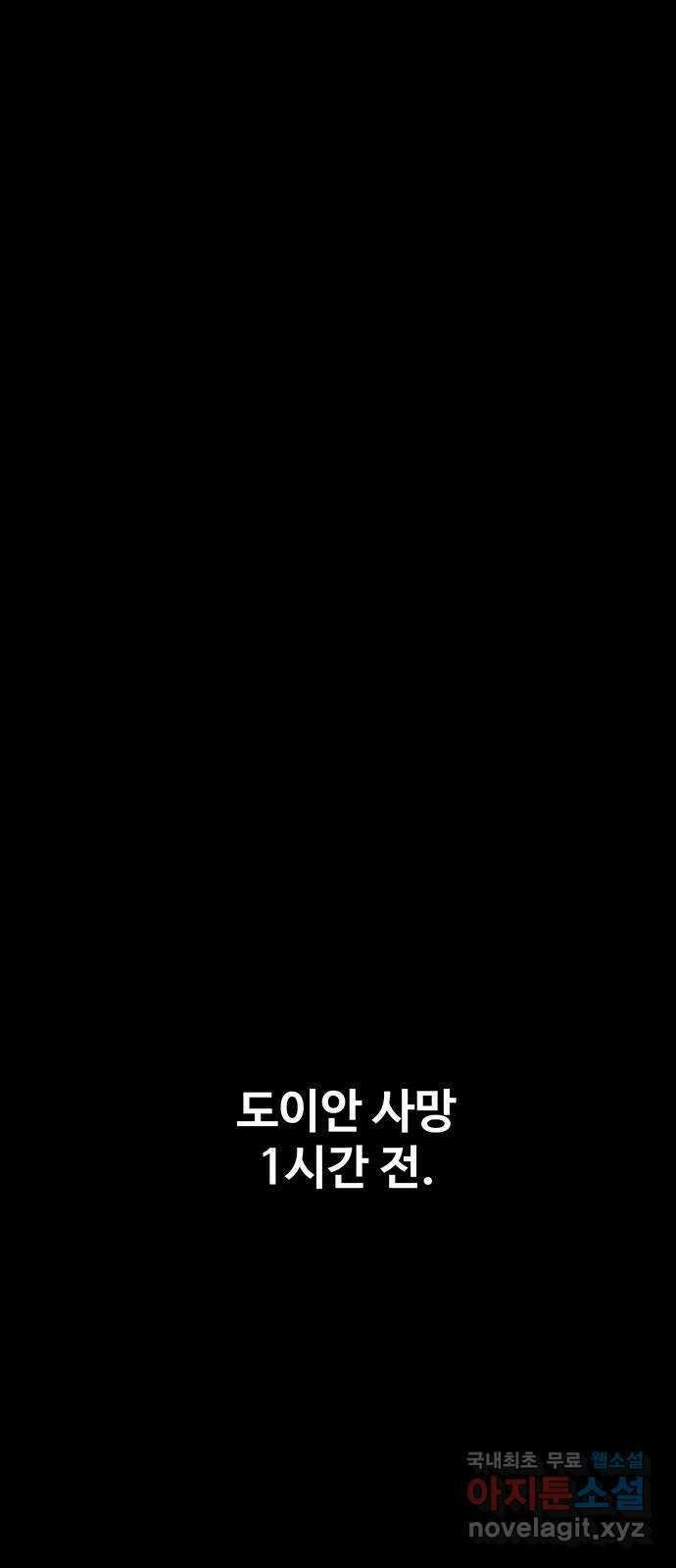 지니오패스 25화 49