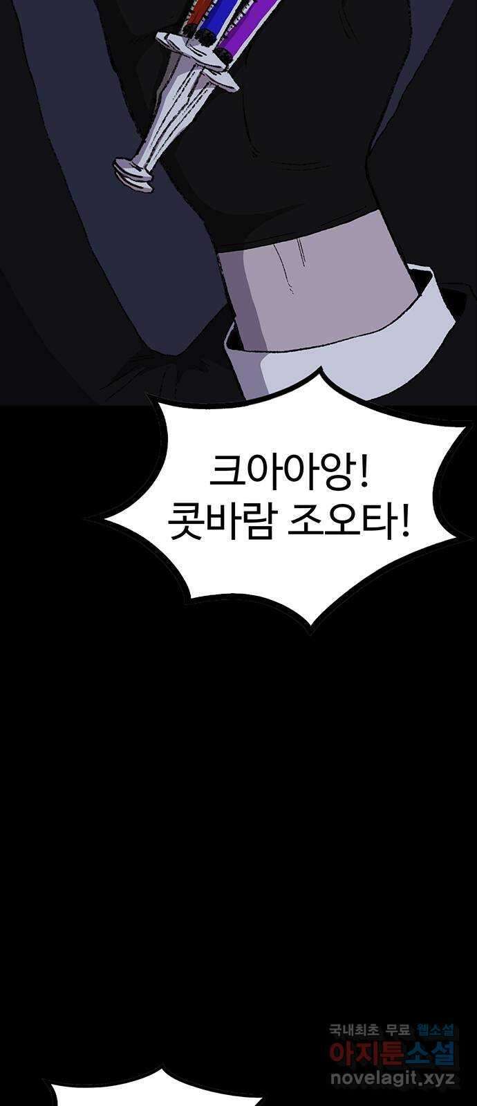지니오패스 25화 51