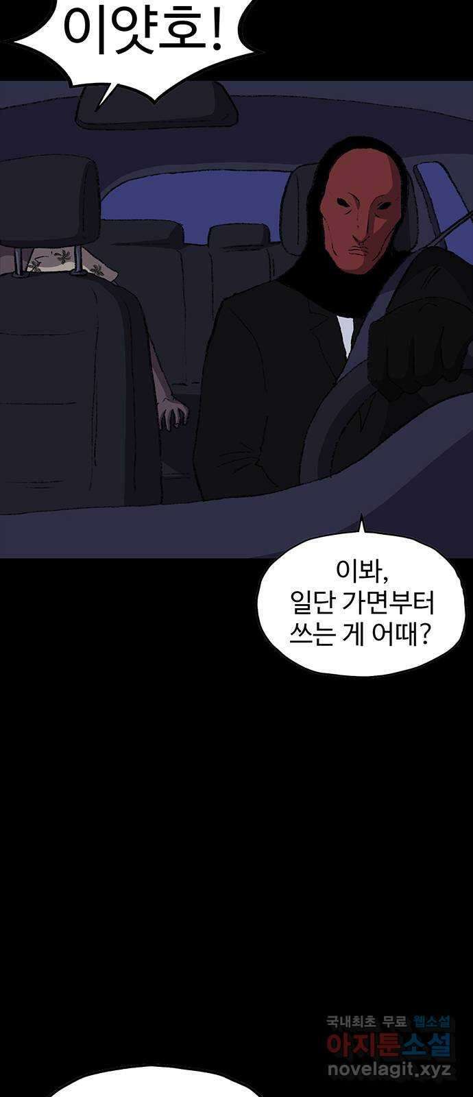지니오패스 25화 52
