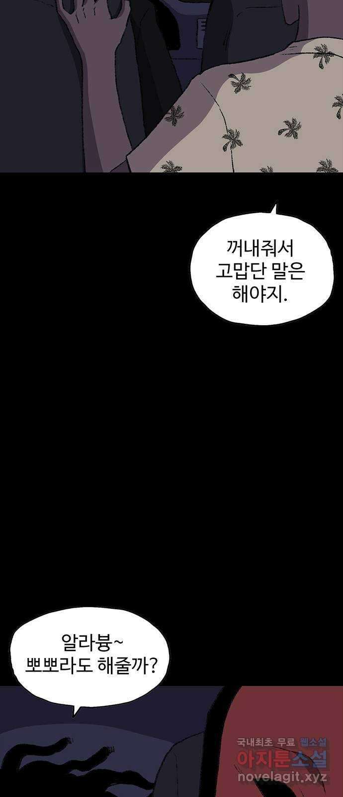 지니오패스 25화 55