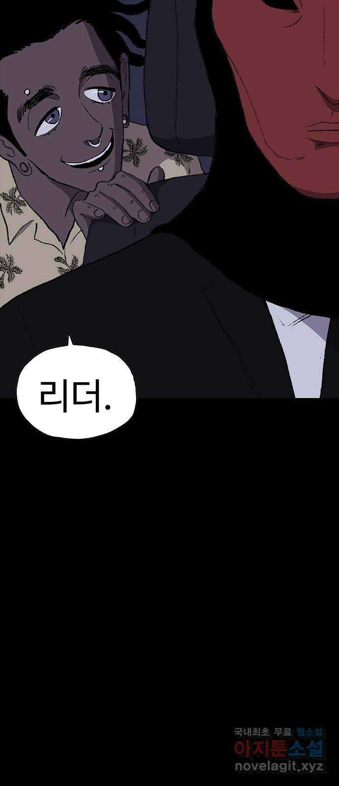 지니오패스 25화 56