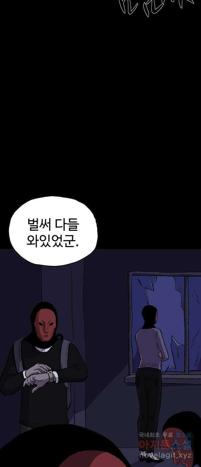 지니오패스 25화 61