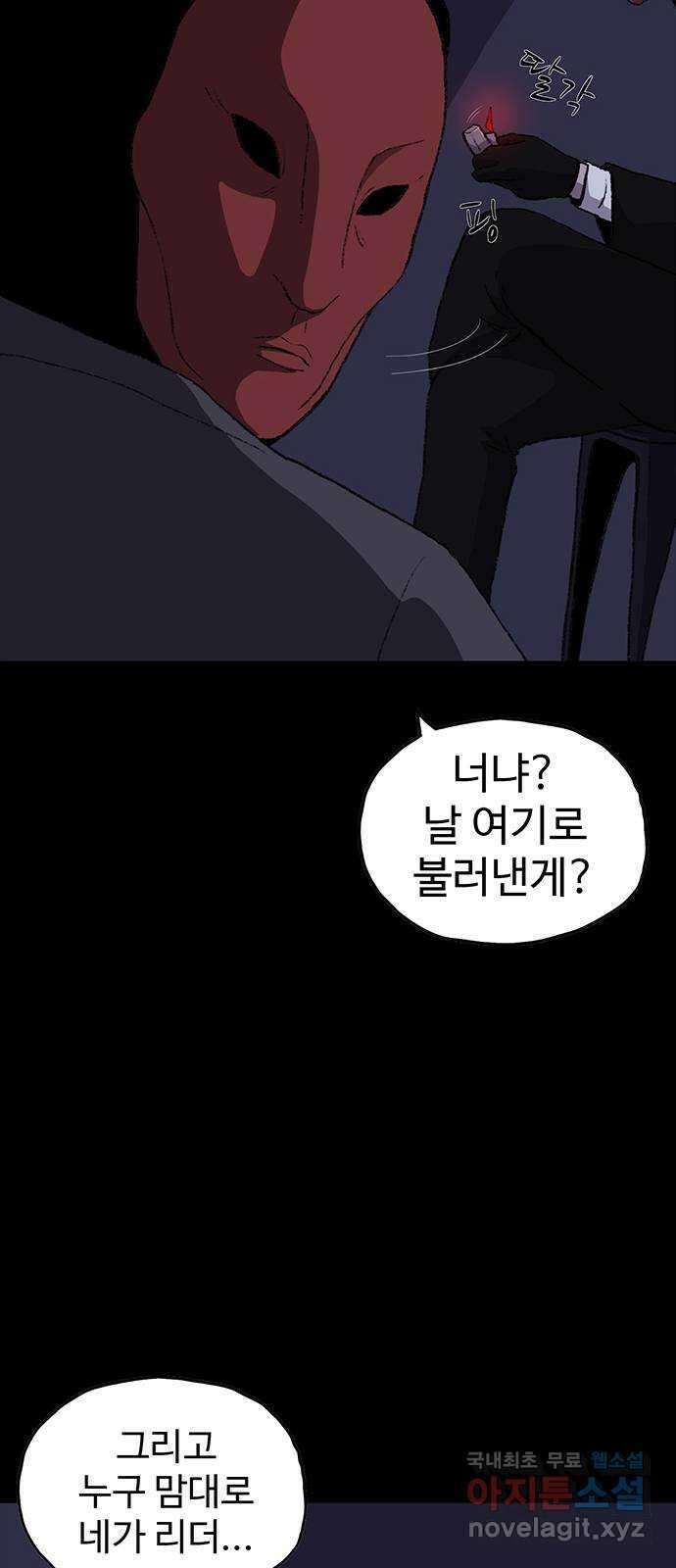 지니오패스 25화 62