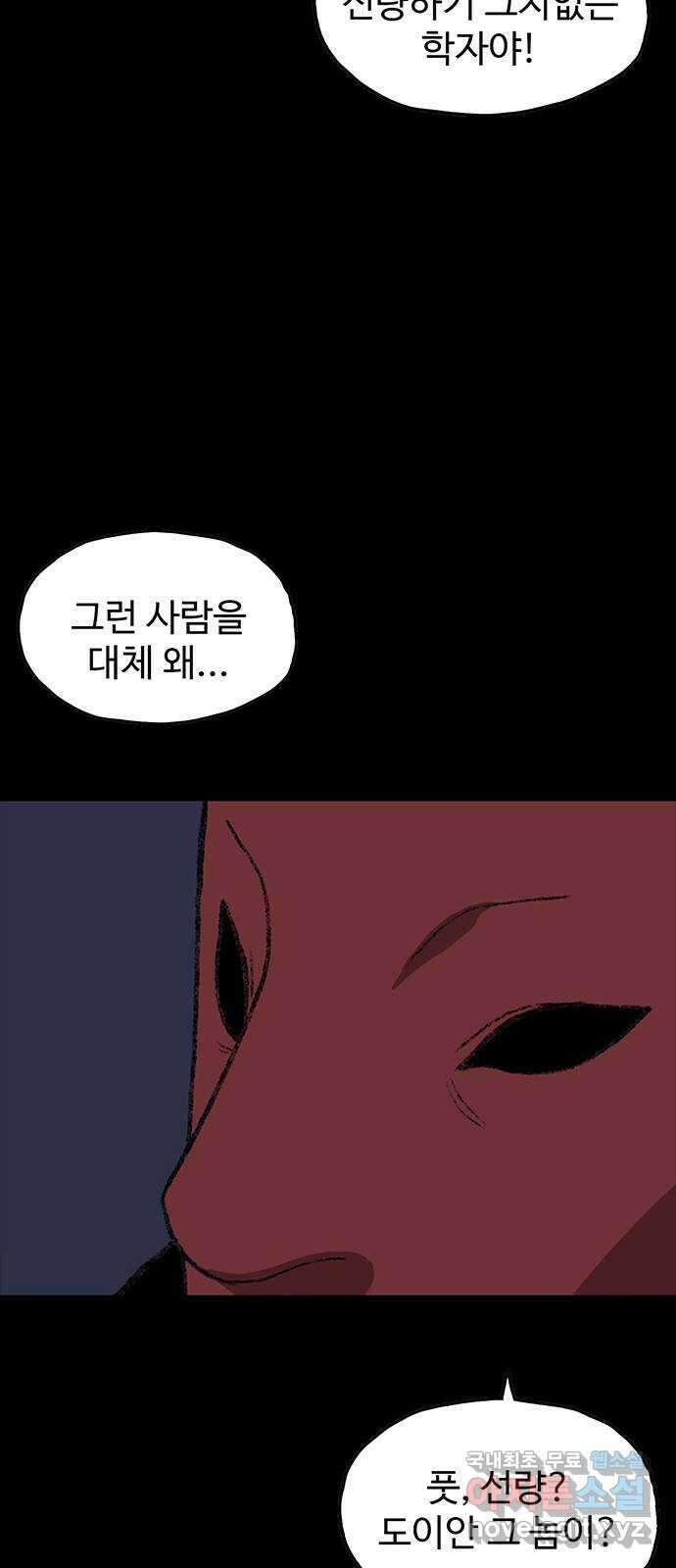 지니오패스 25화 70
