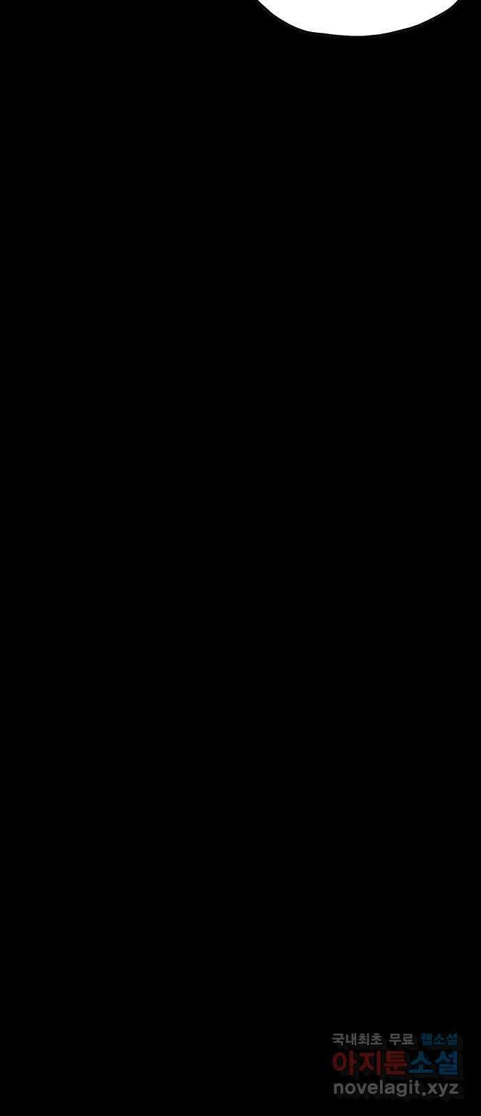지니오패스 25화 71