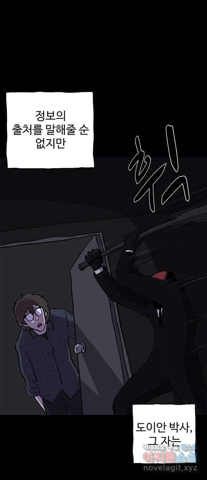 지니오패스 25화 72