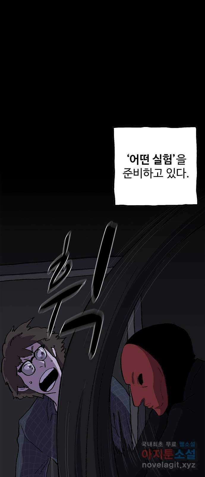 지니오패스 25화 73